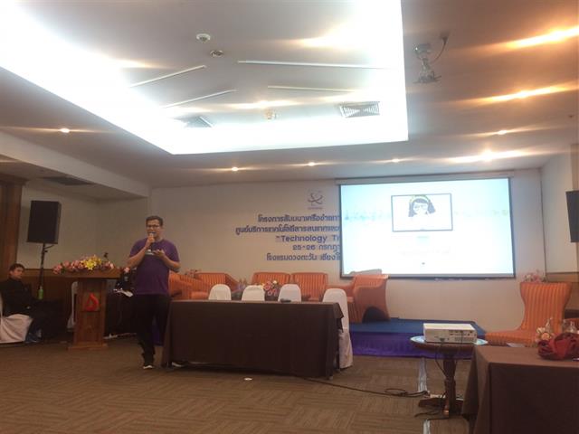 งานเทคโนโลยีสารสนเทศ,ศูนย์บรรณสารและสื่อการศึกษา,,ร่วมโครงการสัมมนาเครือข่ายทางเทคโนโลยีสารสนเทศ,ประจำปี,2562
