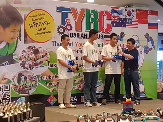 นักเรียนโรงเรียนสาธิตมหาวิทยาลัยพะเยา,ที่ได้รับรางวัลในการแข่งขันหุ่นยนต์ระดับเยาวชน,ชิงแชมป์ประเทศไทย,TYRC,