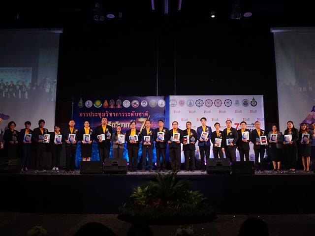 โรงเรียนสาธิตมหาวิทยาลัยพะเยา,เข้าร่วมงานประชุมสาธิตวิชาการ,ครั้งที่,7,