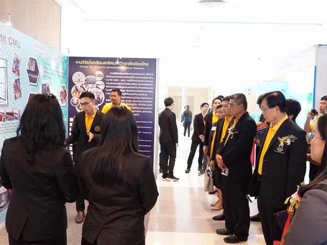 โรงเรียนสาธิตมหาวิทยาลัยพะเยา,เข้าร่วมงานประชุมสาธิตวิชาการ,ครั้งที่,7,