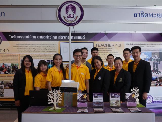โรงเรียนสาธิตมหาวิทยาลัยพะเยา,เข้าร่วมงานประชุมสาธิตวิชาการ,ครั้งที่,7,