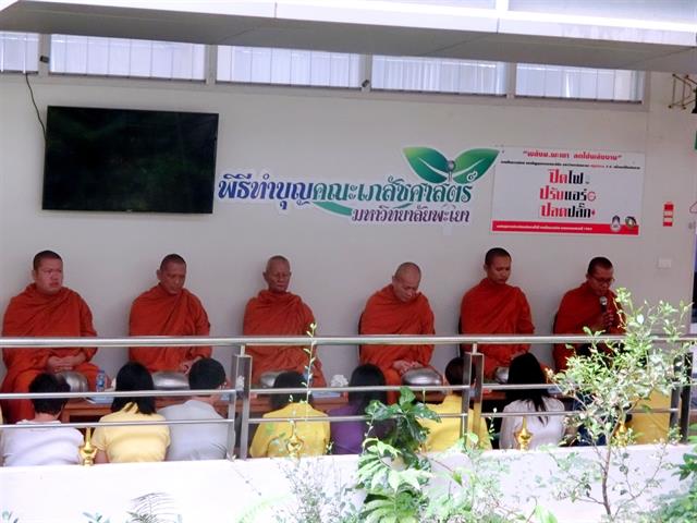 คณะเภสัชศาสตร์ร่วมทำบุญใส่บาตรรับฟังธรรม,ประจำเดือนกรกฏาคม,2562