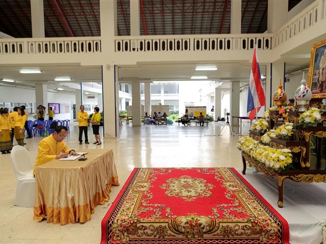 มหาวิทยาลัยพะเยาจัดกิจกรรมถวายพระพรในหลวง