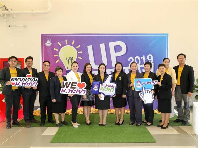 คณะเกษตรศาสตร์และทรัพยากรธรรมชาติ,ม.พะเยา,เข้าร่วมจัดบูทในโครงการ,UP,Open,House,2019