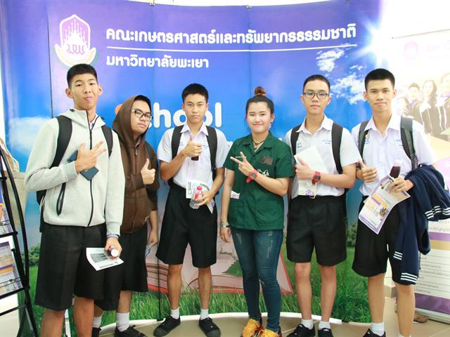 คณะเกษตรศาสตร์และทรัพยากรธรรมชาติ,ม.พะเยา,เข้าร่วมจัดบูทในโครงการ,UP,Open,House,2019
