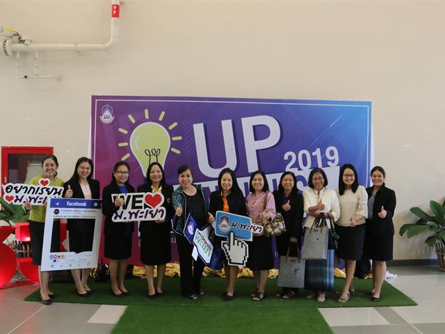 โครงการผู้บริหารมหาวิทยาลัยพะเยาพบผู้บริหารสถานศึกษา,และแนะแนวสัญจร,ประจำปีการศึกษา,2563