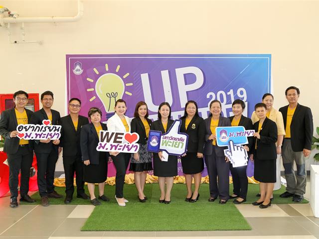 เริ่มแล้ว,แนะแนวสัญจร,ปีการศึกษา,2563,ในโครงการผู้บริหารมหาวิทยาลัยพะเยา,พบผู้บริหารสถานศึกษาและครูแนะแนว