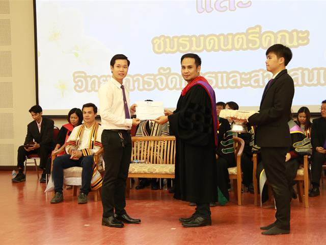 MIS,จัดพิธีไหว้ครูประจำปีการศึกษา,2562