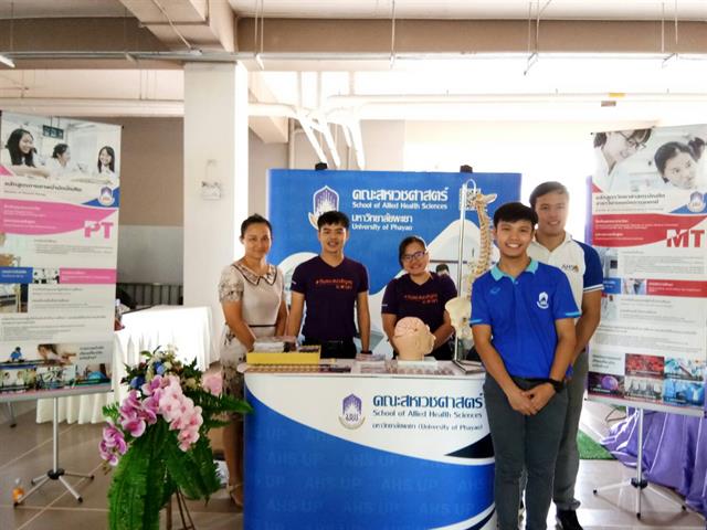 คณะสหเวชศาสตร์ร่วมจัดบูธกิจกรรมประชาสัมพันธ์หลักสูตรในโครงการแนะแนวสัญจร,2562