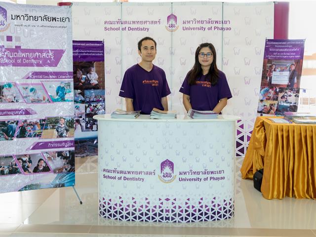 คณะทันตแพทยศาสตร์,ร่วมจัดนิทรรศการวิชาการ,Up,Open,House,2019