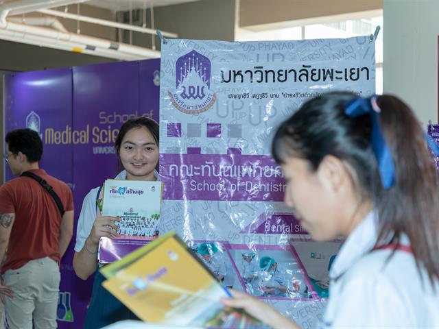 คณะทันตแพทยศาสตร์,ร่วมจัดนิทรรศการวิชาการ,Up,Open,House,2019