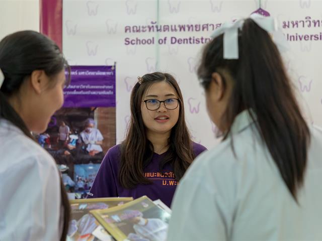 คณะทันตแพทยศาสตร์,ร่วมจัดนิทรรศการวิชาการ,Up,Open,House,2019