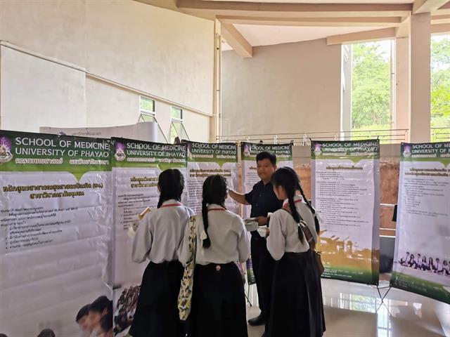 คณะแพทยศาสตร์,มหาวิทยาลัยพะเยา,ร่วมจัดนิทรรศการวิชาการ,Up,Open,House,2019