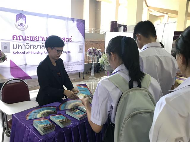 คณะพยาบาลศาสตร์,มหาวิทยาลัยพะเยาร่วมงาน,ผู้บริหารมหาวิทยาลัยพะเยาพบผู้บริหารสถานศึกษาและแนะแนวสัญจร,ประจำปีการศึกษา2563