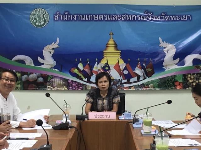 คณะเกษตรศาสตร์และทรัพยากรธรรมชาติ,ม.พะเยา,,เข้าร่วมประชุมการตัดสินใจให้การรับรองตามโครงการร้านอาหารวัตถุดิบ,เลือกใช้สินค้า,Q,(Q,Restaurant),จังหวัดพะเยา,ปี,2562
