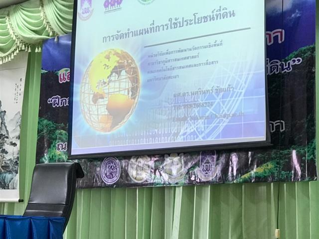 สาขาวิชาภูมิสารสนเทศศาสตร์,คณะเทคโนโลยีสารสนเทศและการสื่อสาร,มหาวิทยาลัยพะเยา,ร่วมกับ,เทศบาลตำบลแม่กา,จัดอบรม,“การทำแผนที่การใช้ประโยชน์ที่ดิน”,เพื่อจัดทำแผนที่การบริหารและจัดการชุมชนในการจัดการทรัพยากรด้านต่าง,ๆ