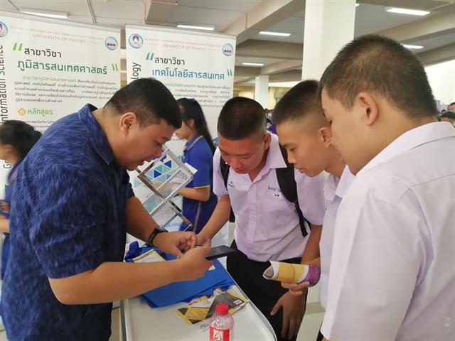 คณะเทคโนโลยีสารสนเทศและการสื่อสาร,มหาวิทยาลัยพะเยา,ร่วมจัดบูธนิทรรศการแนะนำหลักสูตร,ในกิจกรรม,OpenHouse,2019