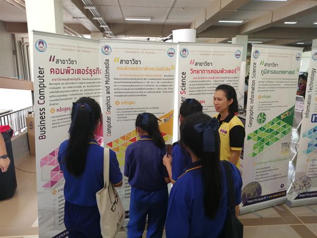 คณะเทคโนโลยีสารสนเทศและการสื่อสาร,มหาวิทยาลัยพะเยา,ร่วมจัดบูธนิทรรศการแนะนำหลักสูตร,ในกิจกรรม,OpenHouse,2019