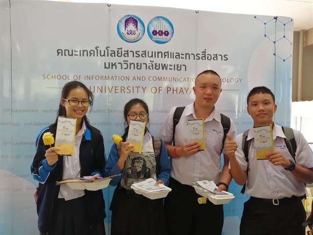คณะเทคโนโลยีสารสนเทศและการสื่อสาร,มหาวิทยาลัยพะเยา,ร่วมจัดบูธนิทรรศการแนะนำหลักสูตร,ในกิจกรรม,OpenHouse,2019