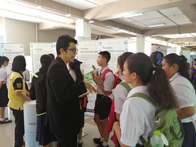คณะเทคโนโลยีสารสนเทศและการสื่อสาร,มหาวิทยาลัยพะเยา,ร่วมจัดบูธนิทรรศการแนะนำหลักสูตร,ในกิจกรรม,OpenHouse,2019