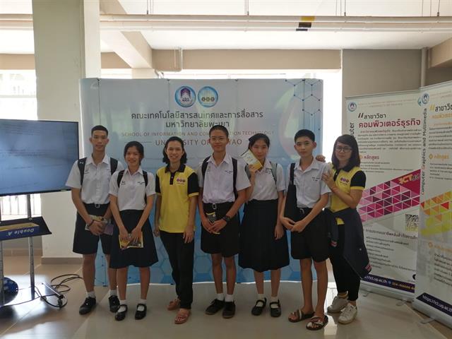 คณะเทคโนโลยีสารสนเทศและการสื่อสาร,มหาวิทยาลัยพะเยา,ร่วมจัดบูธนิทรรศการแนะนำหลักสูตร,ในกิจกรรม,OpenHouse,2019