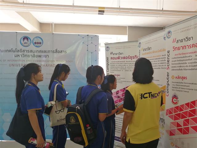 คณะเทคโนโลยีสารสนเทศและการสื่อสาร,มหาวิทยาลัยพะเยา,ร่วมจัดบูธนิทรรศการแนะนำหลักสูตร,ในกิจกรรม,OpenHouse,2019