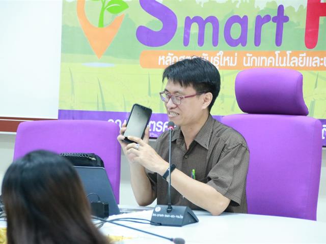 คณะเกษตรศาสตร์และทรัพยากรธรรมชาติ,ม.พะเยา,เปิดสอนแล้วกับหลักสูตรพันธุ์ใหม่,Smart,Farming,รุ่นที่,1