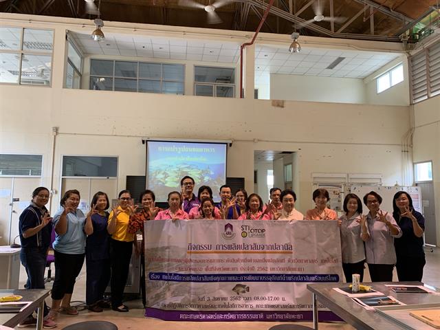 คณะเกษตรศาสตร์และทรัพยากรธรรมชาติ,ม.พะเยา,จัดฝึกอบรมและถ่ายทอดเทคโนโลยี,“การผลิตปลาส้มจากปลานิล”