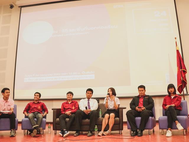 คณะรัฐศาสตร์และสังคมศาสตร์,มหาวิทยาลัยพะเยา,จัดโครงการ,กาดมั่วการเมือง