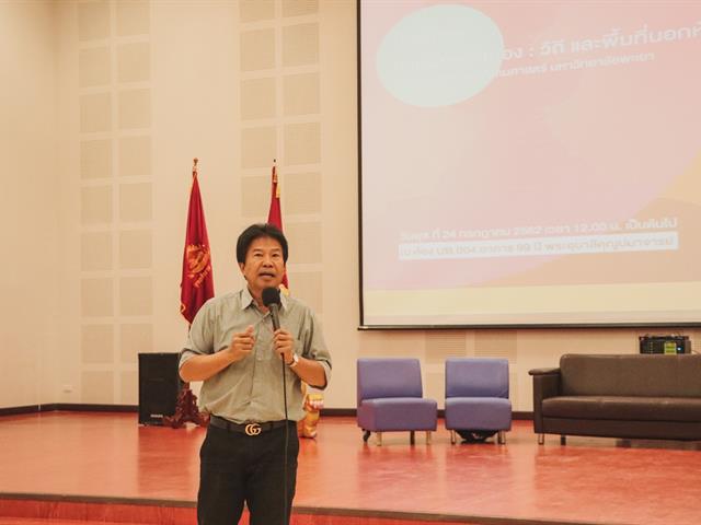 คณะรัฐศาสตร์และสังคมศาสตร์,มหาวิทยาลัยพะเยา,จัดโครงการ,กาดมั่วการเมือง