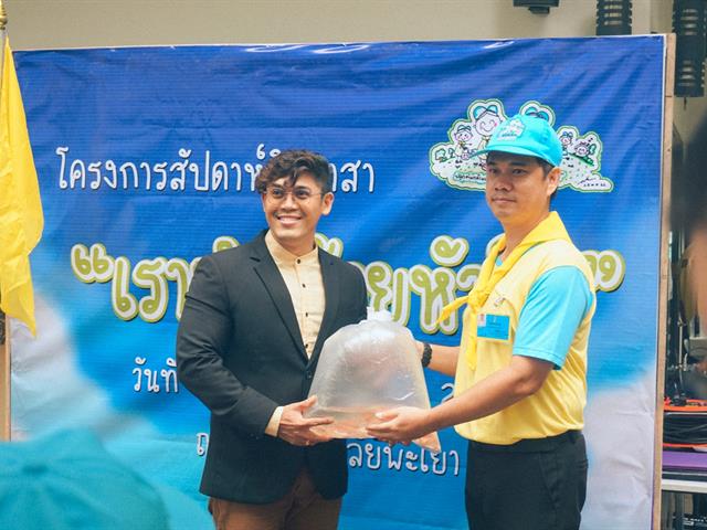 คณะรัฐศาสตร์และสังคมศาสตร์,มหาวิทยาลัยพะเยา,ร่วมโครงการ,สัปดาห์จิตอาสา,เราทำดีด้วยหัวใจ