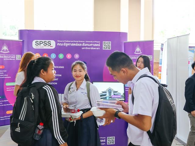 คณะรัฐศาสตร์และสังคมศาสตร์,มหาวิทยาลัยพะเยา,ร่วมจัดนิทรรศการ,UP,Open,House,2019