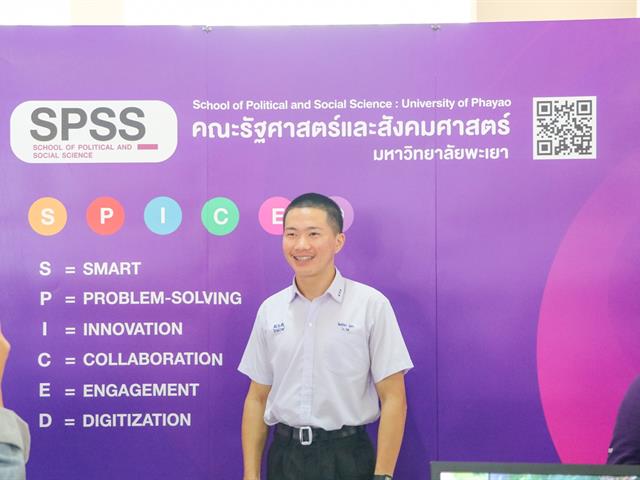 คณะรัฐศาสตร์และสังคมศาสตร์,มหาวิทยาลัยพะเยา,ร่วมจัดนิทรรศการ,UP,Open,House,2019