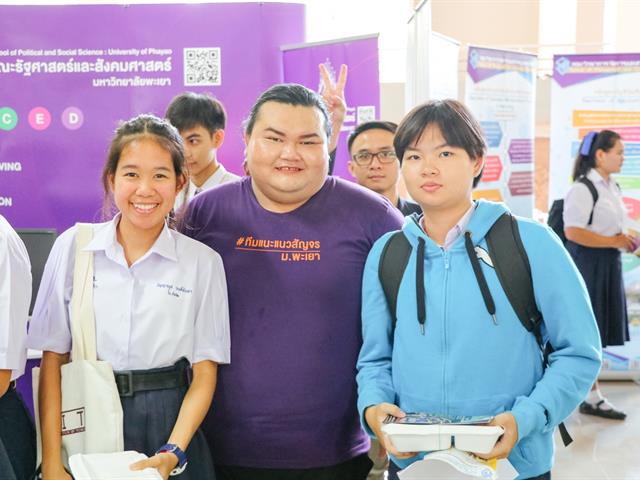 คณะรัฐศาสตร์และสังคมศาสตร์,มหาวิทยาลัยพะเยา,ร่วมจัดนิทรรศการ,UP,Open,House,2019