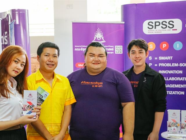 คณะรัฐศาสตร์และสังคมศาสตร์,มหาวิทยาลัยพะเยา,ร่วมจัดนิทรรศการ,UP,Open,House,2019