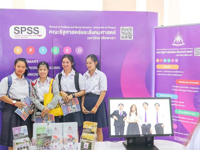 คณะรัฐศาสตร์และสังคมศาสตร์,มหาวิทยาลัยพะเยา,ร่วมจัดนิทรรศการ,UP,Open,House,2019
