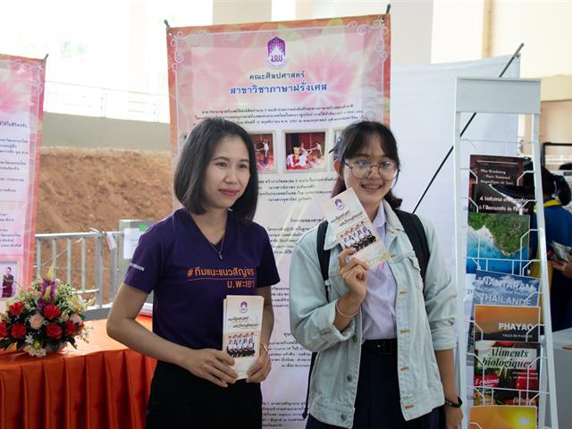 คณะศิลปศาสตร์เข้าร่วมจัดบูธนิทรรศการ,UP,Open,House,2019