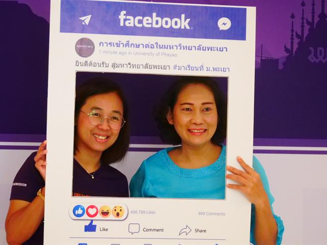 “โครงการสัมมนาครูแนะแนวและการรับเข้าศึกษาของมหาวิทยาลัยพะเยา,จังหวัดอุดรธานี”