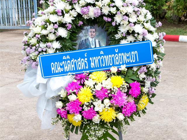 มหาวิทยาลัยพะเยา,เข้าร่วมพิธีบำเพ็ญกุศลทางศาสนา,และร่วมวางพวงมาลา,เนื่องในวันรพี,ประจำปี,2562,ณ,ศาลจังหวัดพะเยา