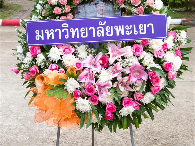 มหาวิทยาลัยพะเยา,เข้าร่วมพิธีบำเพ็ญกุศลทางศาสนา,และร่วมวางพวงมาลา,เนื่องในวันรพี,ประจำปี,2562,ณ,ศาลจังหวัดพะเยา
