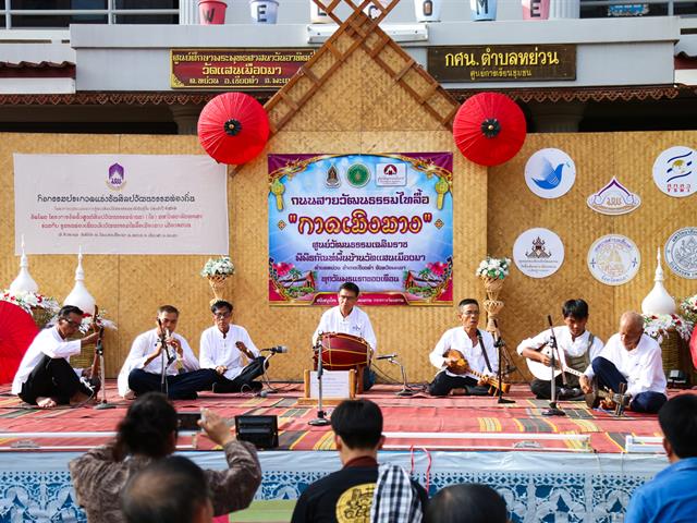 ม.พะเยาจัดกิจกรรมศิลปวัฒนธรรม,บูรณาการร่วมกับชุมชนท่องเที่ยวเชิงวัฒนธรรม,ไทลื้อเมืองมาง,เมืองหย่วน,อำเภอเชียงคำ