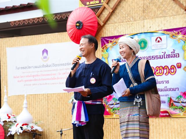 ม.พะเยาจัดกิจกรรมศิลปวัฒนธรรม,บูรณาการร่วมกับชุมชนท่องเที่ยวเชิงวัฒนธรรม,ไทลื้อเมืองมาง,เมืองหย่วน,อำเภอเชียงคำ