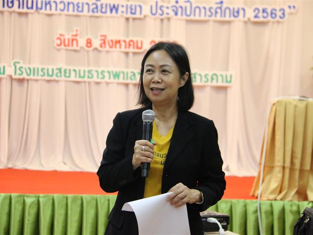 “โครงการสัมมนาครูแนะแนว,“,การรับเข้าศึกษาในมหาวิทยาลัยพะเยา,2563,จังหวัดมหาสารคาม,