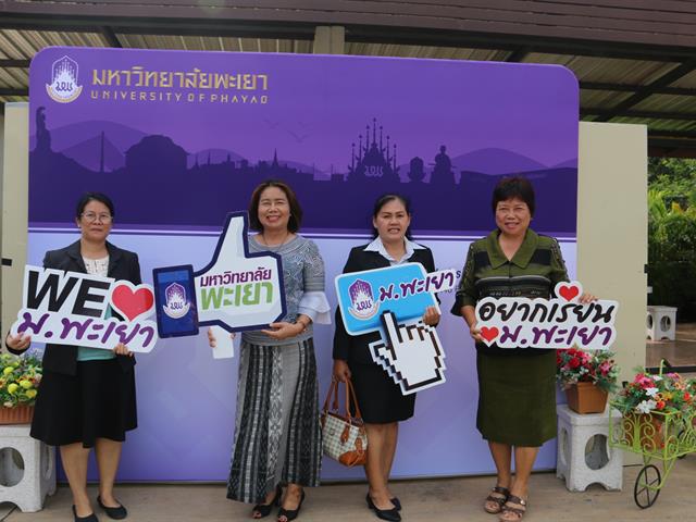“โครงการสัมมนาครูแนะแนว,“,การรับเข้าศึกษาในมหาวิทยาลัยพะเยา,2563,จังหวัดมหาสารคาม,