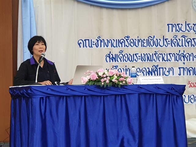 มหาวิทยาลัยพะเยาเตรียมขับเคลื่อนศูนย์ประสานงานโครงการอนุรักษ์พันธุกรรมพืช,อันเนื่องมาจากพระราชดำริ,(อพ.สธ.)