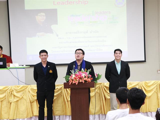คณะรัฐศาสตร์และสังคมศาสตร์,มหาวิทยาลัยพะเยา,ดำเนินการจัดโครงการกิจกรรมเสริมสร้างพัฒนานิสิต,สาขาวิชารัฐศาสตร์
