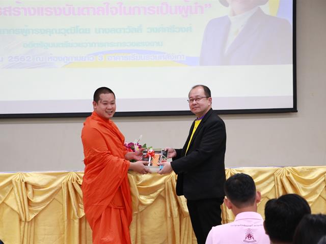 คณะรัฐศาสตร์และสังคมศาสตร์,มหาวิทยาลัยพะเยา,ดำเนินการจัดโครงการกิจกรรมเสริมสร้างพัฒนานิสิต,สาขาวิชารัฐศาสตร์