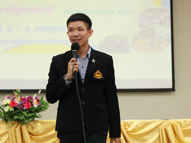 คณะรัฐศาสตร์และสังคมศาสตร์,มหาวิทยาลัยพะเยา,ดำเนินการจัดโครงการกิจกรรมเสริมสร้างพัฒนานิสิต,สาขาวิชารัฐศาสตร์