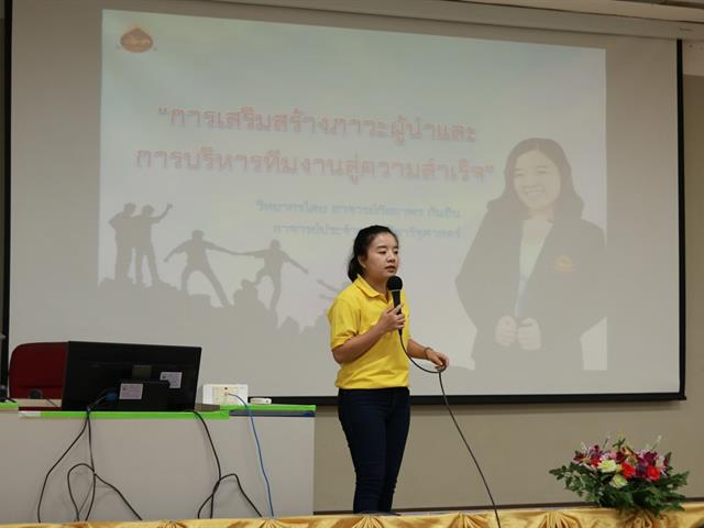 คณะรัฐศาสตร์และสังคมศาสตร์,มหาวิทยาลัยพะเยา,ดำเนินการจัดโครงการกิจกรรมเสริมสร้างพัฒนานิสิต,สาขาวิชารัฐศาสตร์