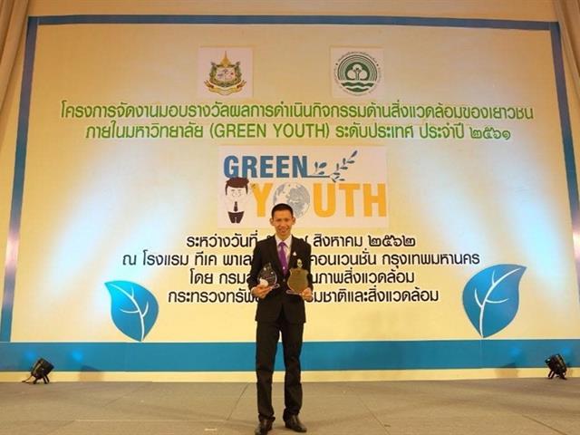 ขอแสดงความยินดีกับนิสิต,,SEEN,ได้รับรางวัลเกณฑ์มาตรฐาน,Green,Youth,ของประเทศ,ในระดับเงิน,ภายใต้โครงการ,“การดำเนินกิจกรรมด้านสิ่งแวดล้อมของเยาวชนภายในมหาวิทยาลัย,Green,Youth”,